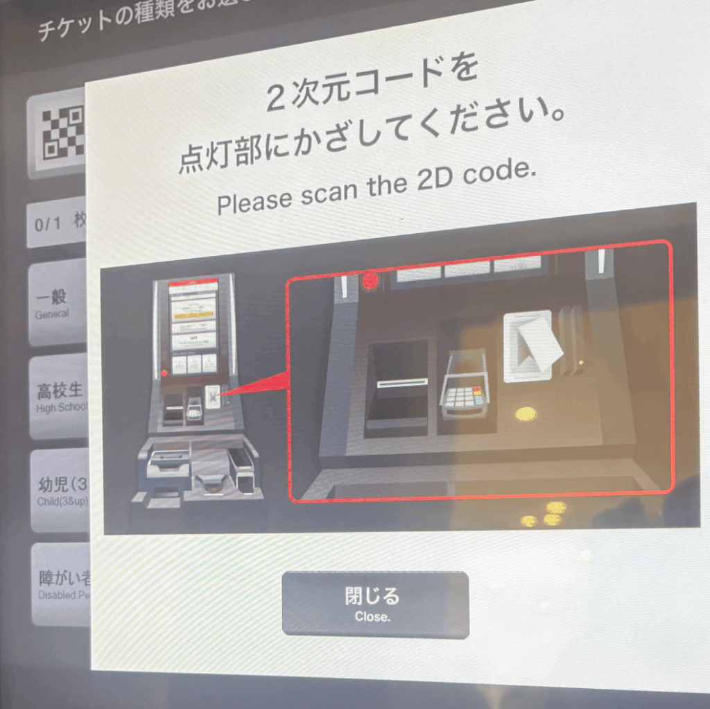 U-NEXT解約後、映画クーポンをTOHOシネマズで利用する手順 QRコードをかざす画面