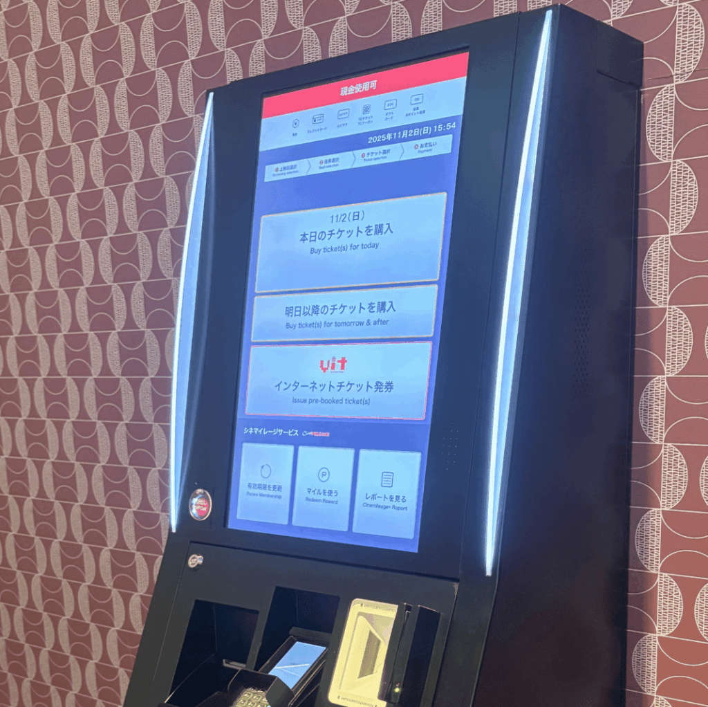 U-NEXT解約後、映画クーポンをTOHOシネマズで利用する手順 発券機の写真