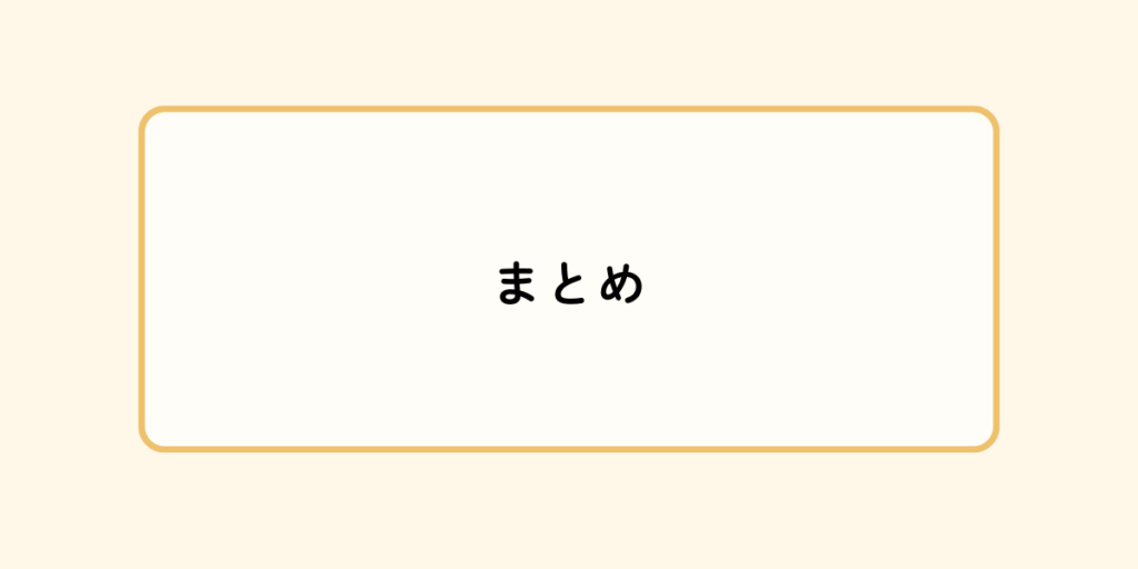 【まとめ】U-NEXT解約後にポイントを映画チケットに交換する手順のブログ記事