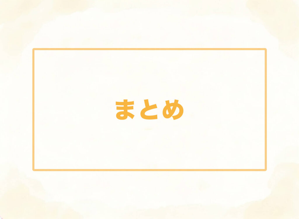 職業訓練オンライン講座のメリット・デメリットのまとめ画像